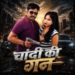 Chandi ki Gun