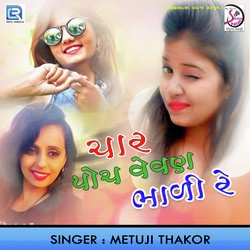  Metuji Thakor