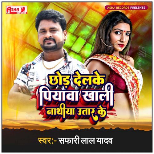 Chhod Delke Piywa Khali Nathiya Utar Ke