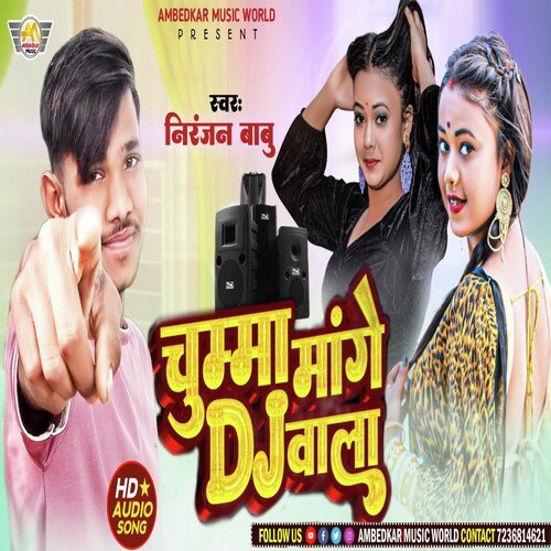 Chumma Mange Dj Wala
