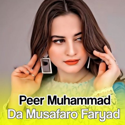 Bal Khow raqeeb Sara lozona ka Way