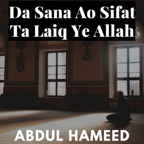 Da Sana Ao Sifat Ta Laiq Ye Allah