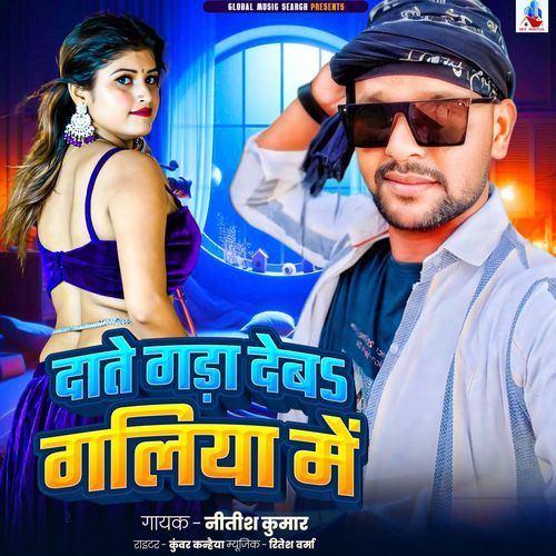 Daate Gada Deb Galiyaan Mein