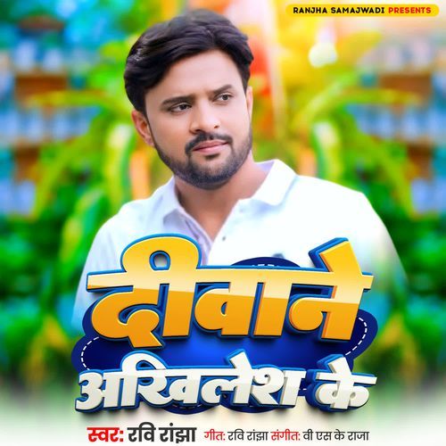 Deewane Akhilesh Ke