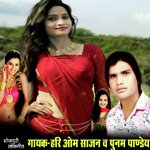 Dehiya Khoje Lagal Saiya Ke (Bhojpuri Romantic Song)