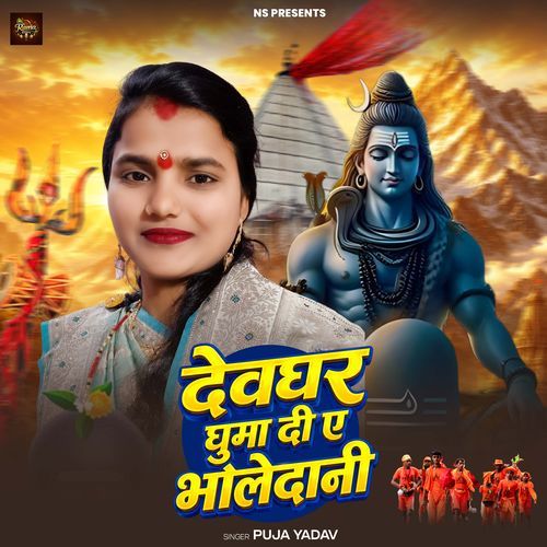 Devghar Ghuma Di A Bholedani