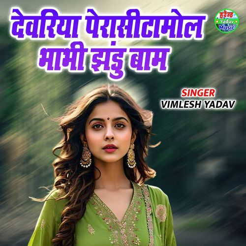 Devriya Peraseetamol Bhabhi Jhhandu Bam