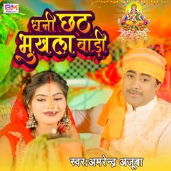 Dhani Chhath Bhukhal Badi-J1AOARdycmk