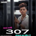 Dhara Lagi 307 Banjara Ka Chora Pe