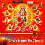 Dhara Nager Ra Chovte