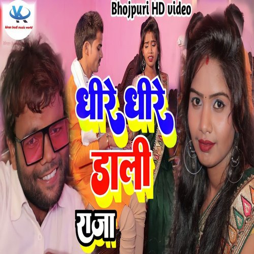 Dhire dhire Dali Raja (Bhojpuri)