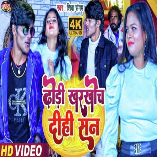 Dhodhi Kharkhoch Dihi San