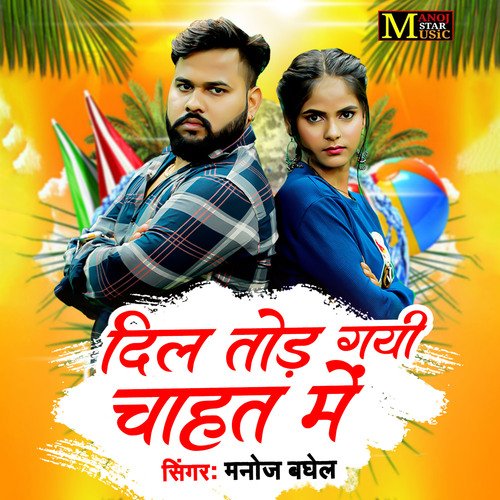 Dil Tod Gayi Chahat Me