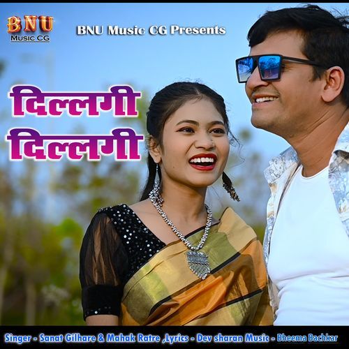Dillagi Dillagi