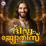 Njan Ninte Aalayam