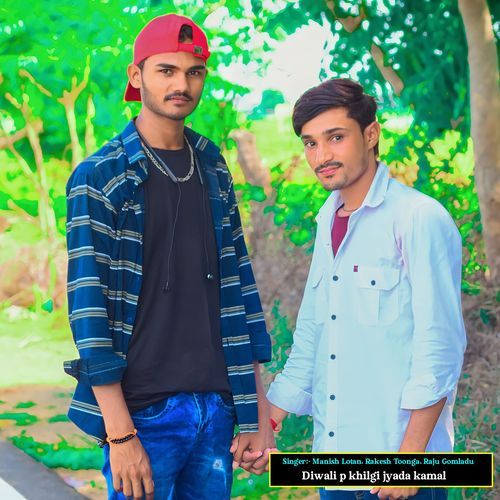 Diwali P Khilgi Jyada Kamal (Studio)