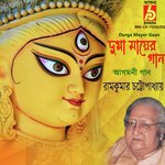Bijaya Stotra artwork