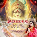 Dware Tere Laal Aa Gaye