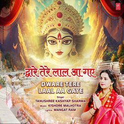 Dware Tere Laal Aa Gaye