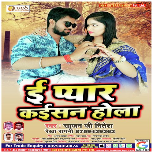 E Pyar Kaisan Hola