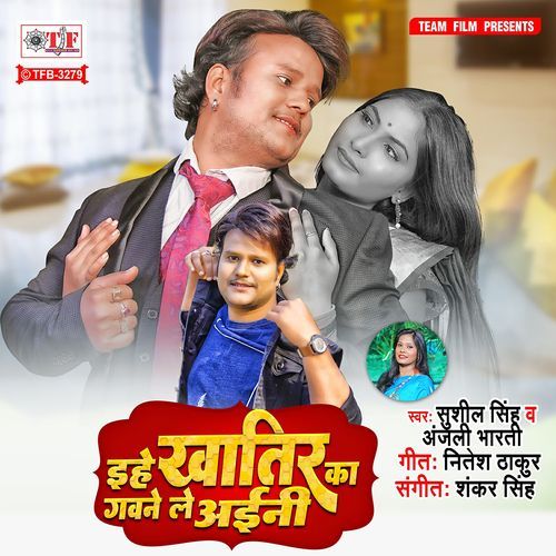 Ehe Khatir Ka Gawane Le Aini