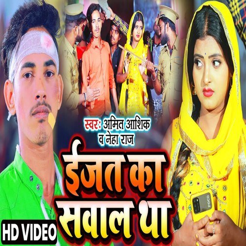 Ejjat Ka Sawal Tha (Bhojpuri)