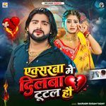 Exerba Me Dilwa Tutal Hau