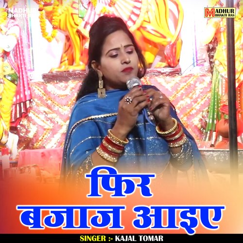 fir bajaj aaie (Hindi)