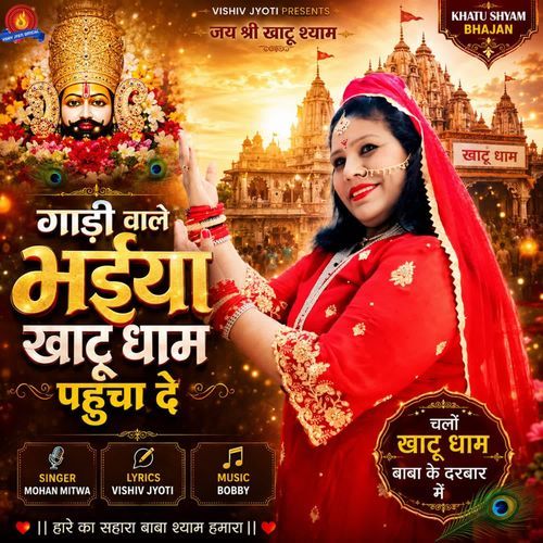 Gadi Wale Bhaiya Khatu Dham Pahucha De