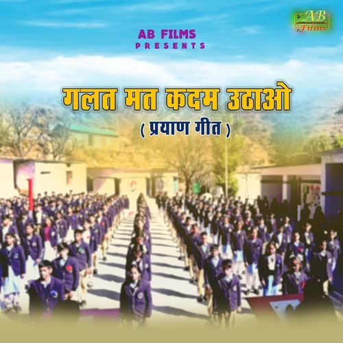 Galat Mat Kadam Uthao