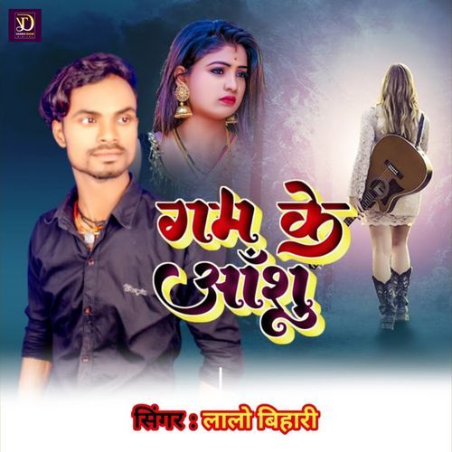 Gam Ke Aashu