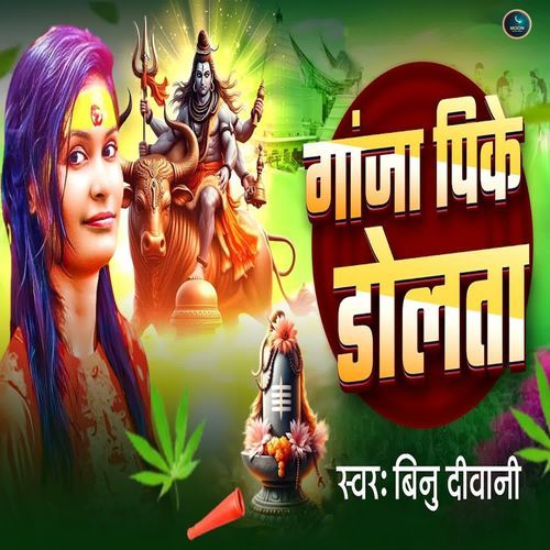 Ganja Pike Dolata
