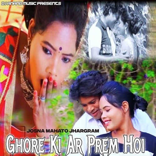 Ghore Ki Ar Prem Hoi