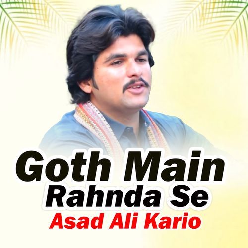 Goth Main Rahnda Se