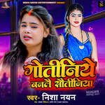 Gotiniye Banale Sautiniya