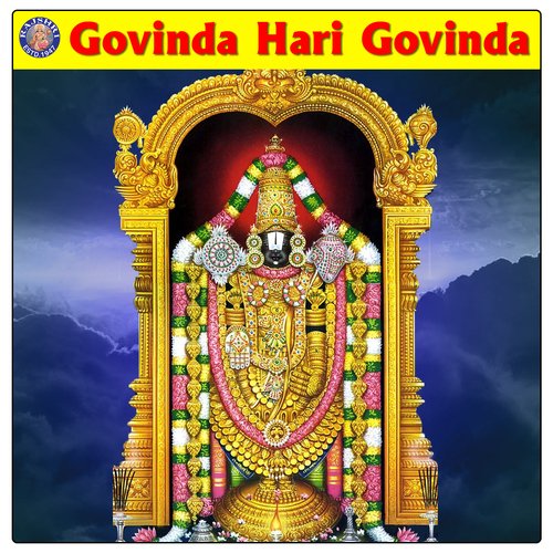 Shri krishna govinda hare murare