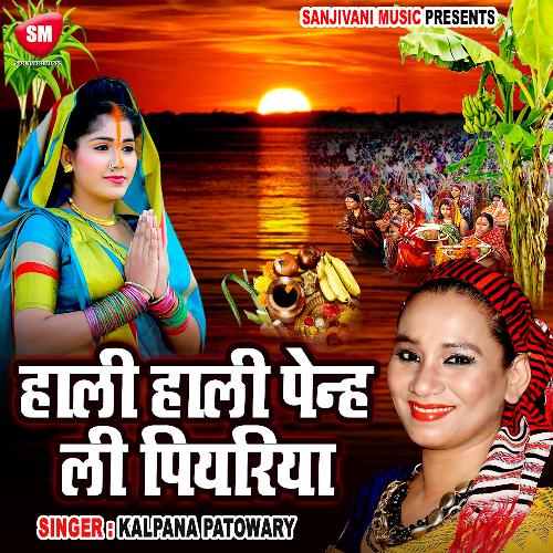 Hali Hali Penh Li Piyariya - Chhath Geet_poster_image