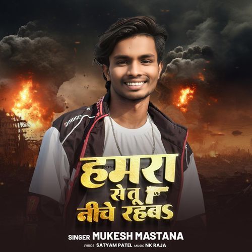 Hamara Se Tu Niche Rahab