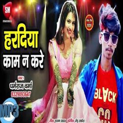 Haradiya Kaam Na Kare (Bhojpuri)-KV4sQj0dD2c