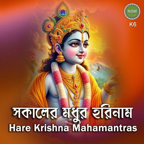 Hare Krishna Mahamantras K6