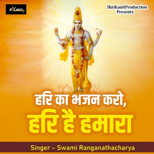 Hari Ka Bhajan Karo Hari Hai Humara