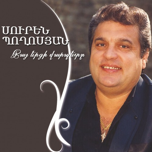 Surik Poghosyan