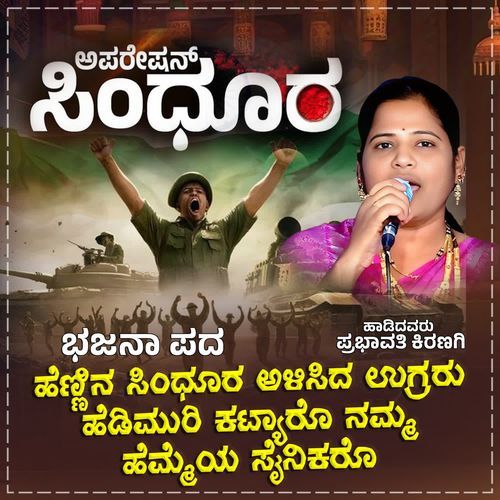 Hennina Sindhura Alisida Ugraru Hedimuri Katyaro Namma Hemmeya Sainikaro