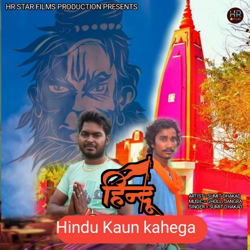 Hindu Kaun Kahega (feat. Gholli Jangra)