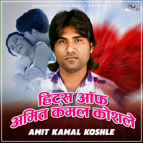 Hits Of Amit Kamal Koshle