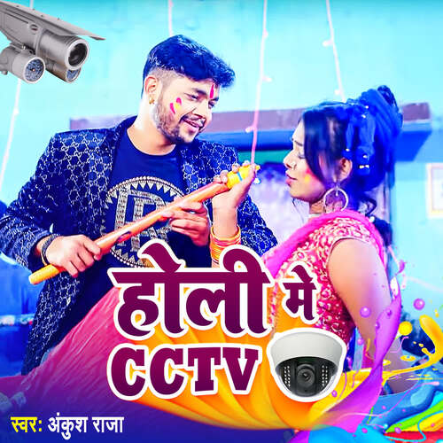 Holi Me CCTV