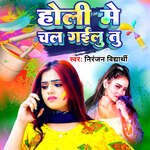 Holi Me Chal Gailu Tu