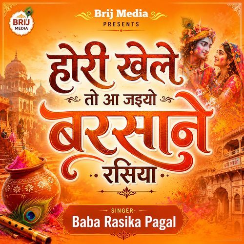 Hori Khele To Aa Jaiyo Barsane Rasiya