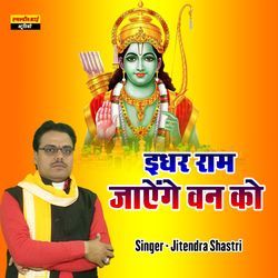 Idhar Ram Ko Jayenge Van Ko