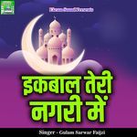 Ikbaal Teri Nagri Me